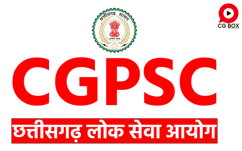 CGPSC परीक्षा तिथि 2025 मुख्यमंत्री विष्णुदेव साय की सरकार में पहली बार प्रारंभिक परीक्षा 9 फरवरी को लाखों आवेदन प्राप्त…