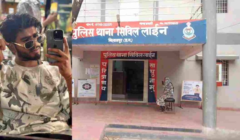 बिलासपुर दुष्कर्म मामला