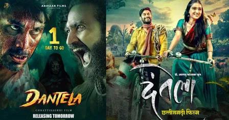 Dantela movie review