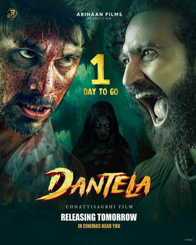 Dantela movie review