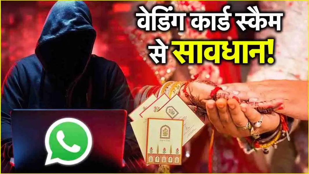 Cyber crime raipur