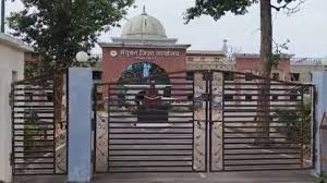 Government employee discipline