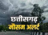 CG Weather Alert