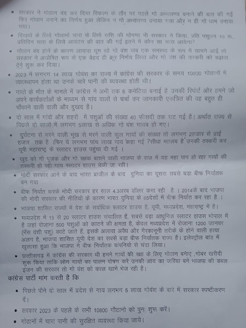 Chhattisgarh cow deaths