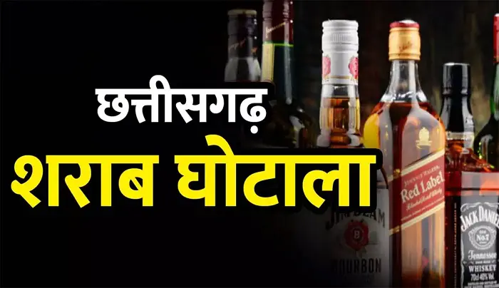 Chhattisgarh ED investigation