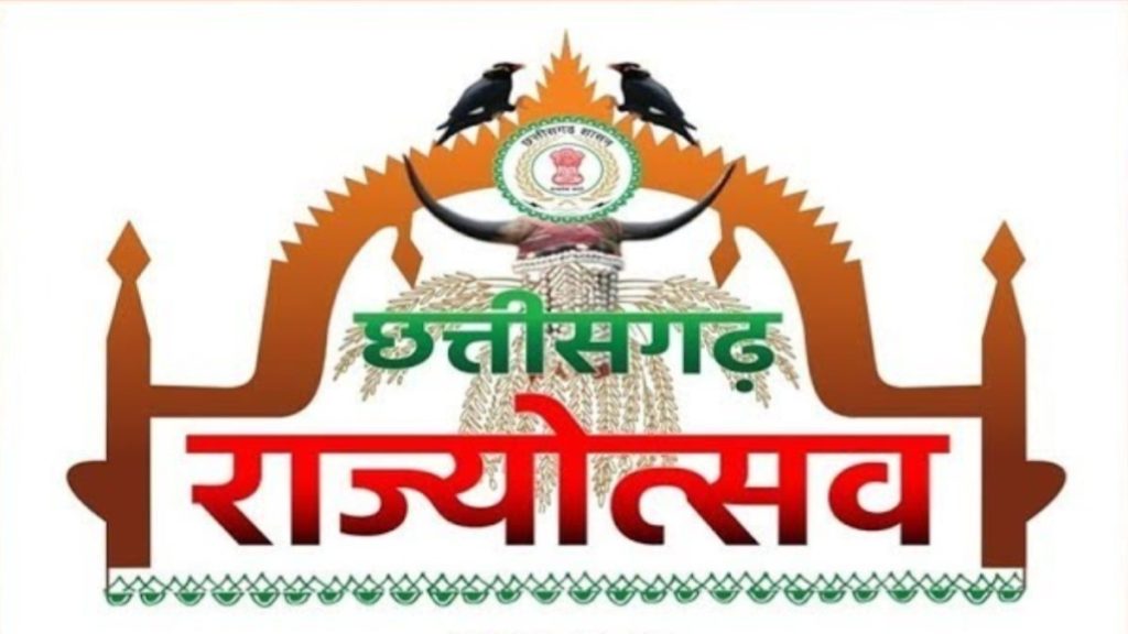 Chhattisgarh State Festival 2025