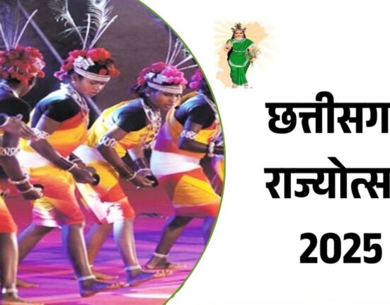 Chhattisgarh State Festival 2025