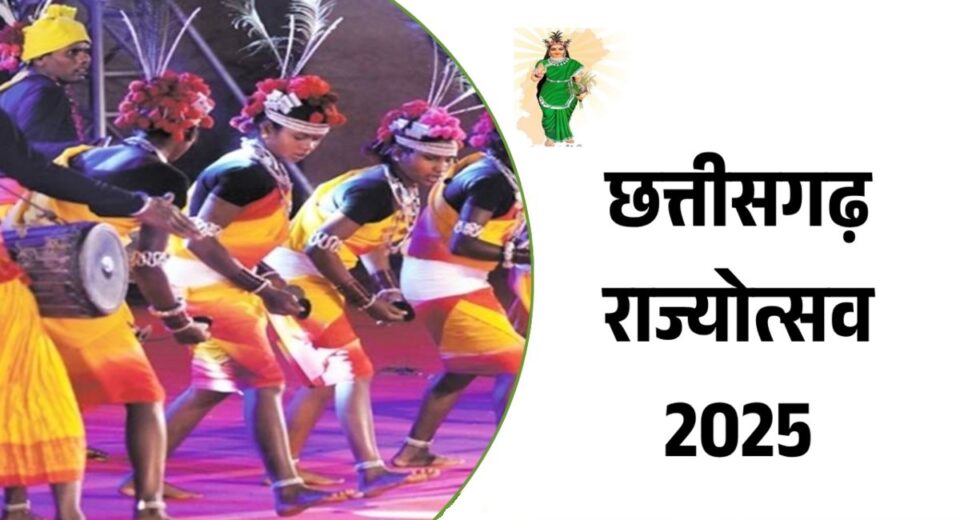 Chhattisgarh State Festival 2025