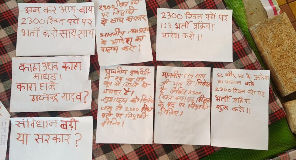 DED Teacher Recruitment