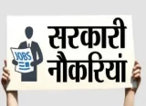 CG College Recruitment