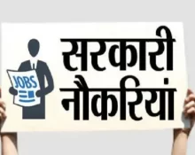 CG College Recruitment