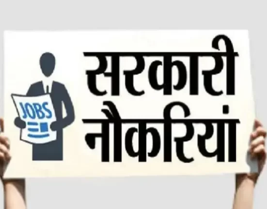 CG College Recruitment