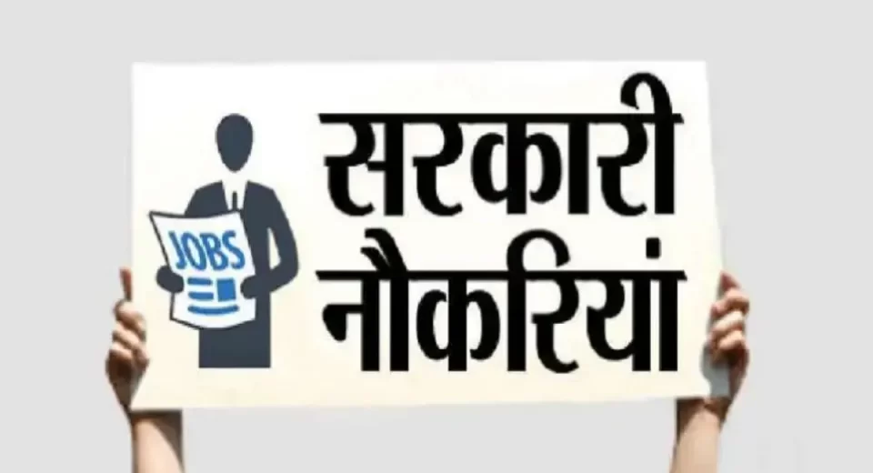 CG College Recruitment