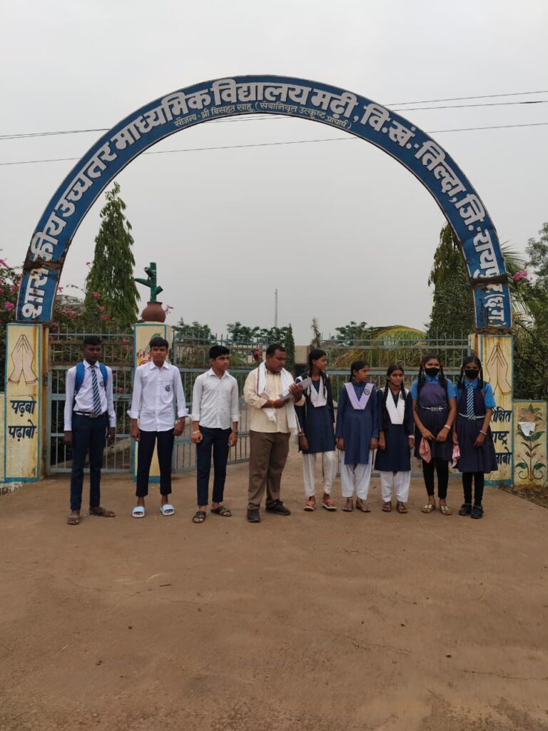 शासकीय स्कूल परिसर